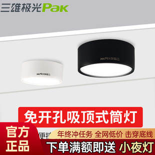 三雄极光明装 筒灯led悦圆免打孔走廊超薄圆形天花吸顶灯过道灯具