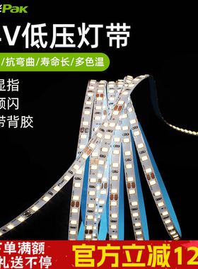 三雄极光led低压灯带银河24v灯条自粘灯带线性灯120灯珠吊顶工程