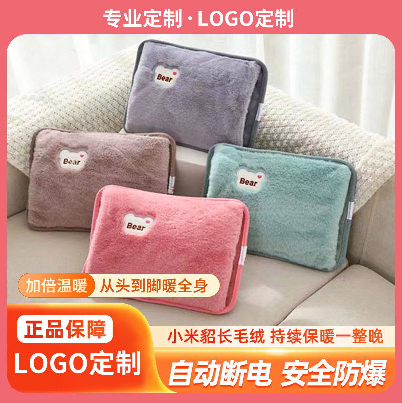 电暖手宝热水袋暖宝宝充电自动断电免拆洗卡通暖手宝logo定制防爆