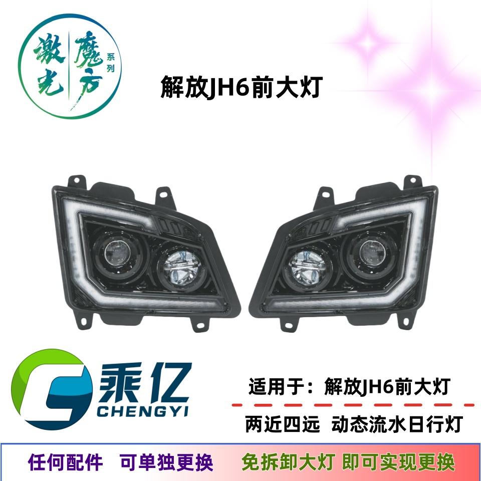 可更换配件双透镜高亮流水转向