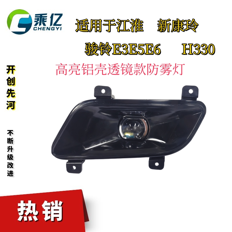 乘亿透镜款高亮雾灯原车无损安装