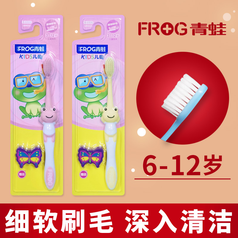 青蛙儿童牙刷2-12岁换牙期小头软毛小孩宝贝系列正品手动清洁护龈
