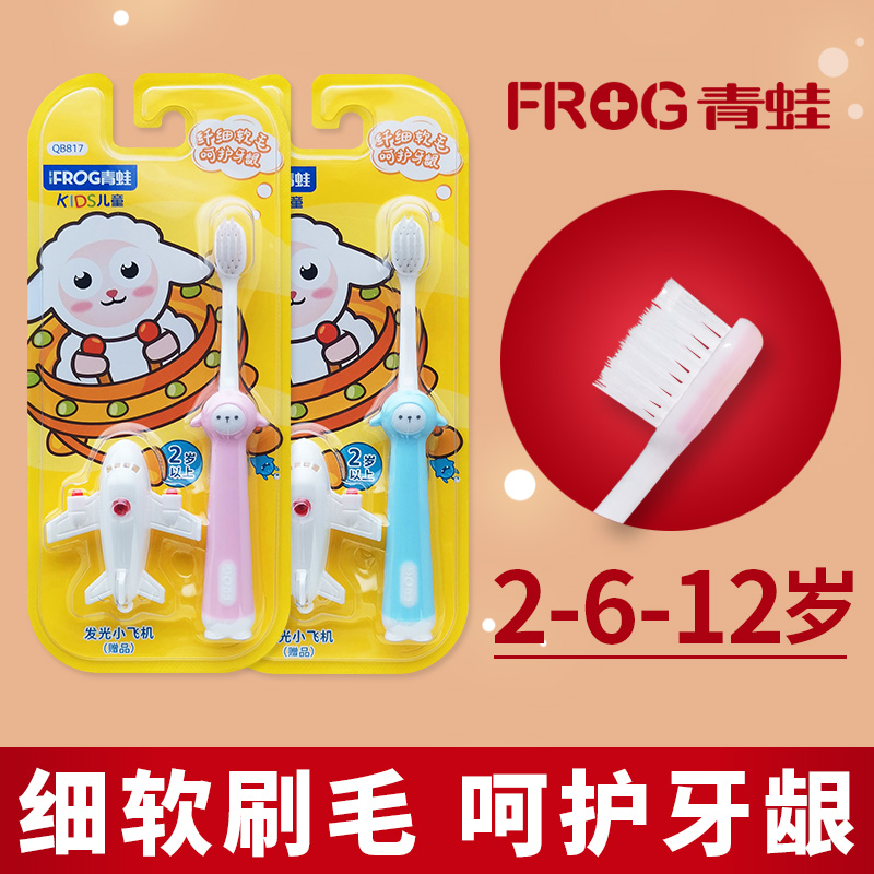 青蛙儿童牙刷2-6岁乳牙期小头软毛手动清洁护龈家用系列卡通宝宝