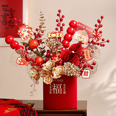 发财果抱抱桶红果摆件新年乔迁装饰布置客厅年宵花过年福桶仿真花