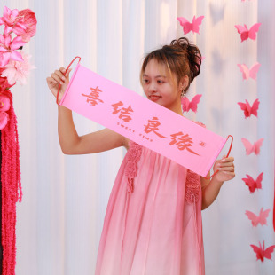 我们订婚啦横幅制作结婚拍照打卡道具我们结婚啦拉条手拉旗女方