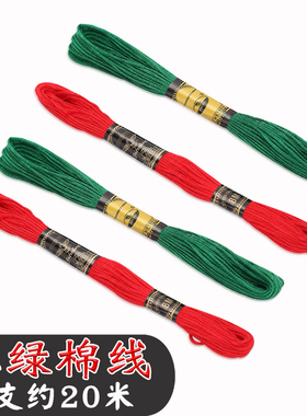 结婚缝被子线棉线针线家用粗线手搓红色绿色棉线绣花线手工绣丝线