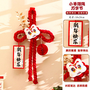 马年装饰品过年新款小挂件2026年新年春节入户门喜庆福字门挂挂饰