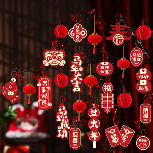 2026马年树上绿植挂件新年小灯笼发财树挂饰春节氛围布置过年装饰