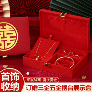 订婚三金盒五金子首饰盒结婚礼婚庆用品大全彩礼黄金金器礼盒红色