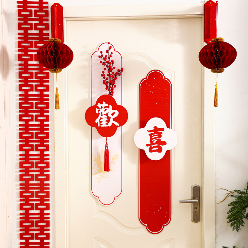 结婚布置婚房卧室门上装饰门贴高级挂件多巴胺喜字贴套装气球灯笼