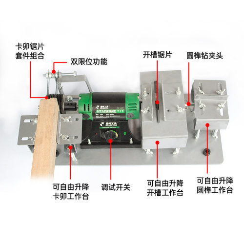 多功能台锯卡铆机切割机开卯机圆榫榫卯开槽机一体机鸟笼制作工具-封面