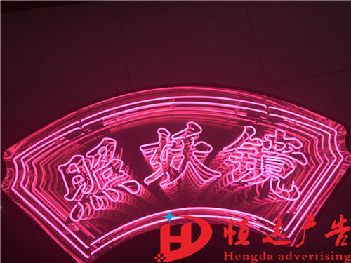 玻璃霓虹灯招牌发光字定制
