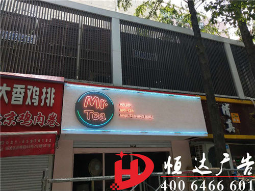 恒达网红霓虹灯发光字定制玻璃霓虹灯定做茶餐厅奶茶霓虹灯定制