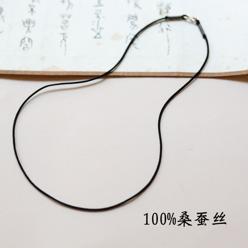 s925银桑蚕丝项链绳吊坠绳黑色