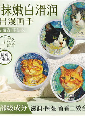 VSZE烟酰胺纯净香氛护手霜猫系时