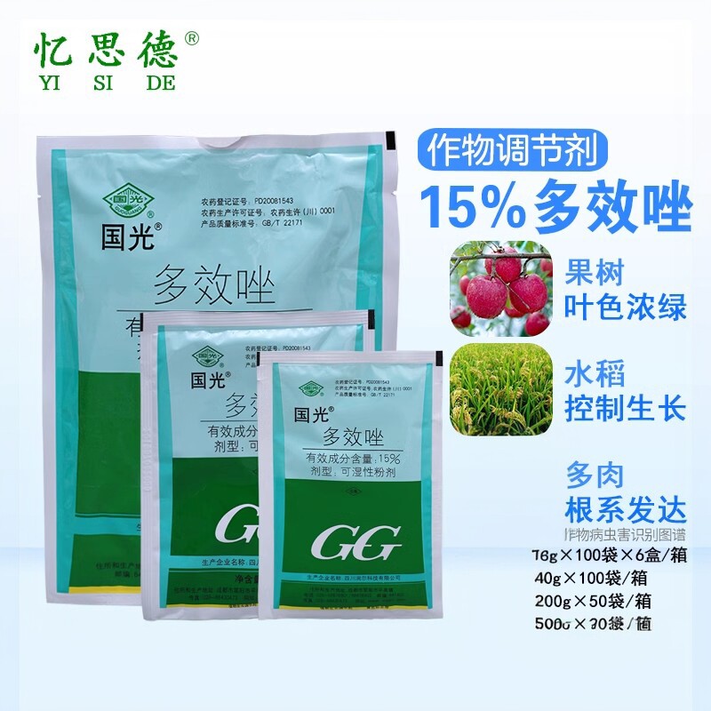 国光15%多效唑挫农药果树植物花卉多肉矮化矮壮素控旺生长调节剂