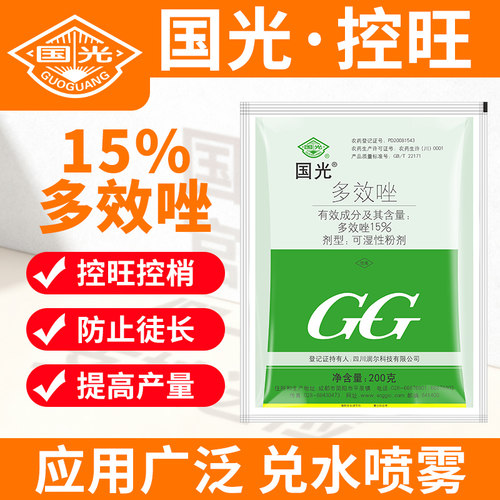 国光多效唑多效挫矮壮素矮化剂花卉果树多肉控旺控徒长生长调节剂