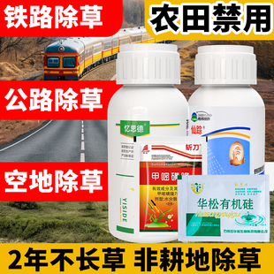 除草烂根剂正品铁路空地机场矿区强力除草烂根剂草除草神器工具