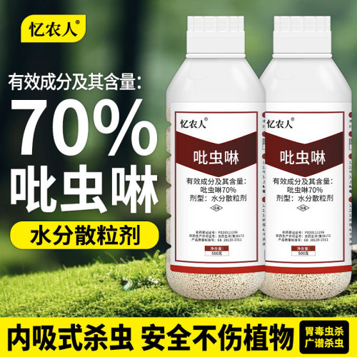 通用杀虫剂强力款虫卵双杀