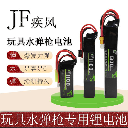 软弹玩具枪短剑锂电池通用疾风14