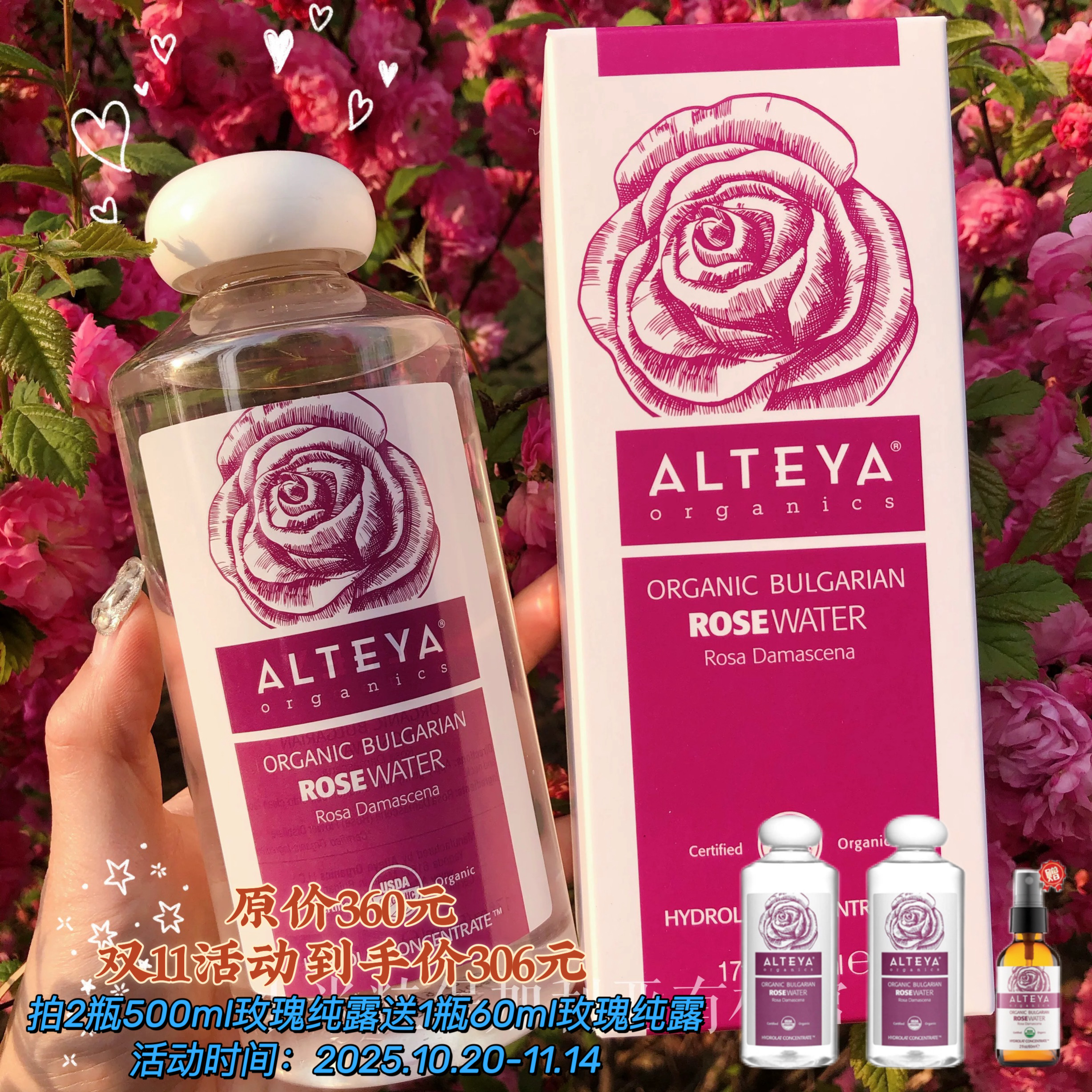 现货 Alteya保加利亚玫瑰纯露花水 提亮补水 原装进口正品！