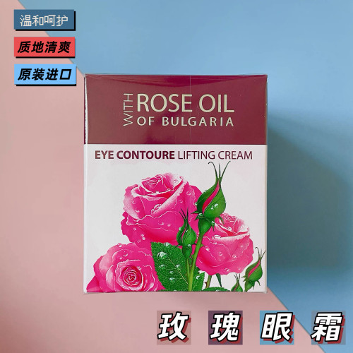 保加利亚Biofresh柏芙诗玫瑰精油眼霜30ml 质地清爽细腻 保湿呵护