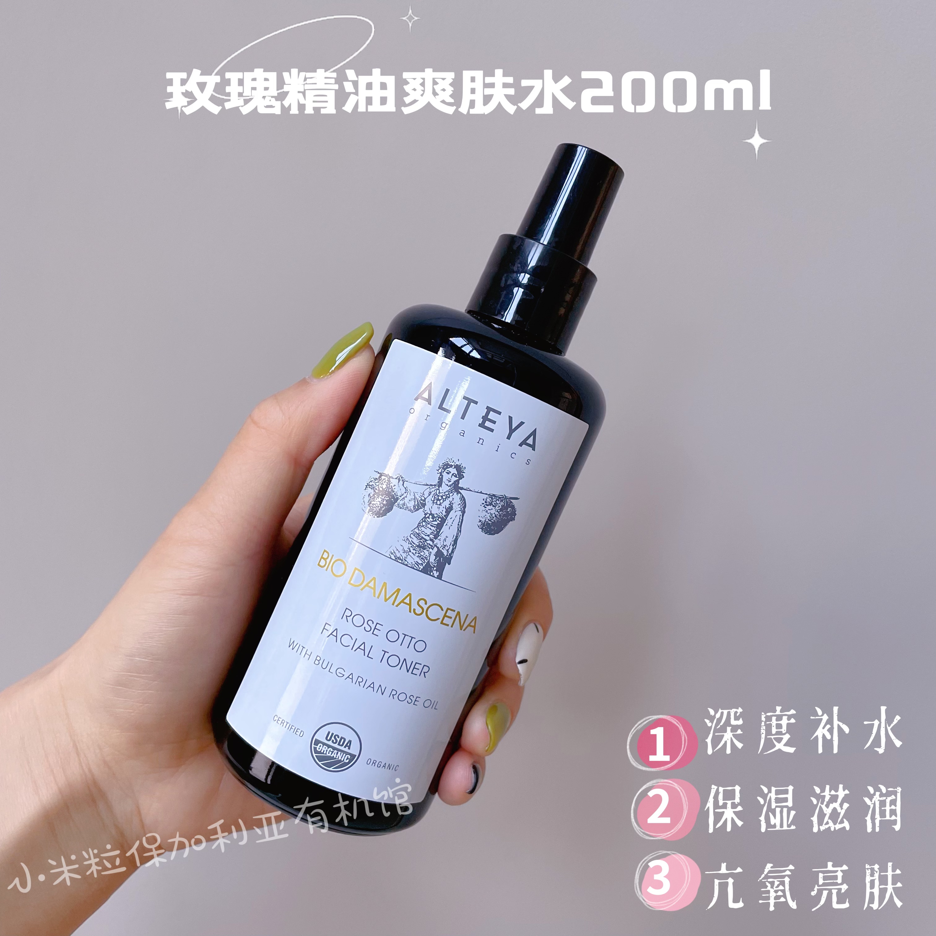 Alteya玫瑰精油补水保湿