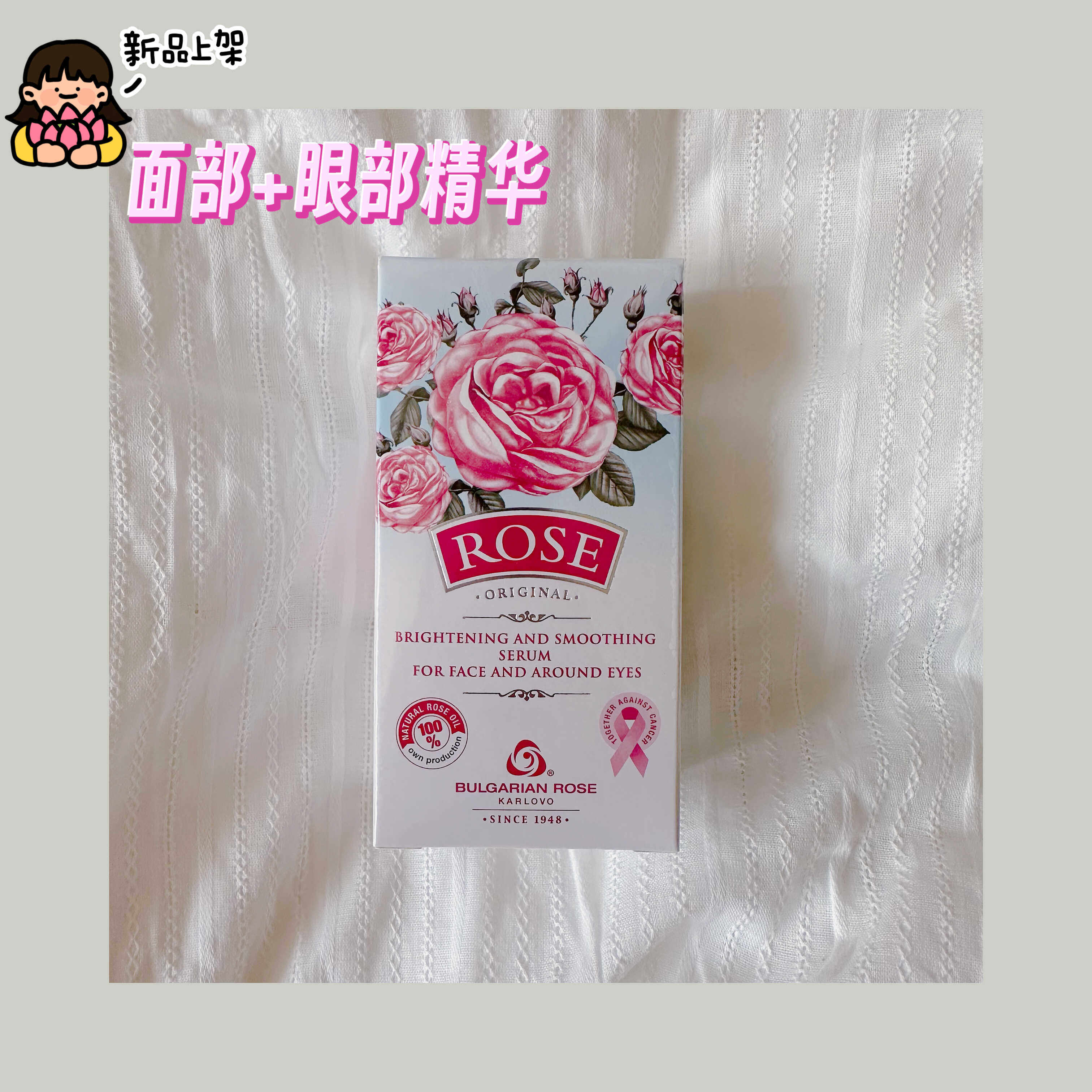 面部淡化色素保加利亚亮白精华