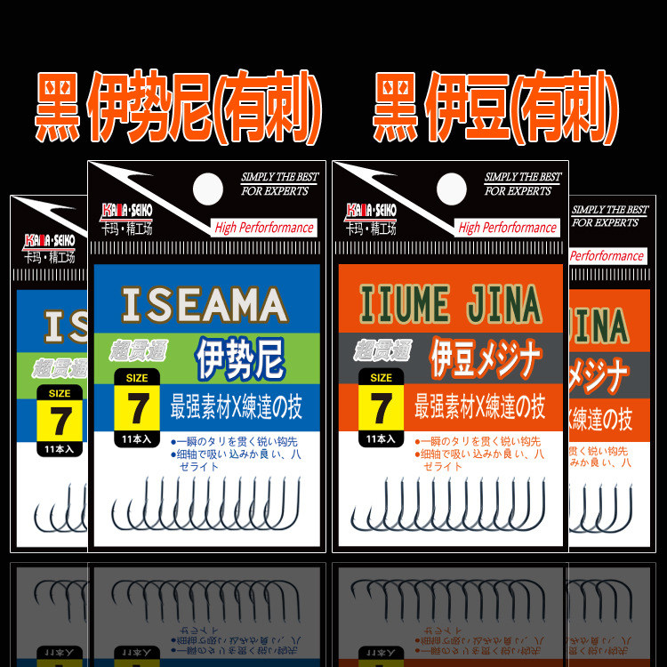 鱼钩进口散装伊势尼有倒刺伊豆硬碳鲫鱼鲤鱼钓大物爆炸钩,户外/登山/野营/旅行用品,鱼钩,淘宝优惠券,粉丝福利购,淘宝优惠卷