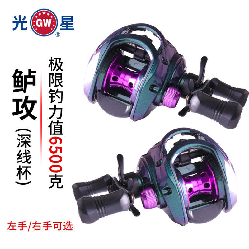 光星鲈攻水滴轮路亚轮远投鱼线轮海钓轮打黑鲈鱼鱼线轮远投轮