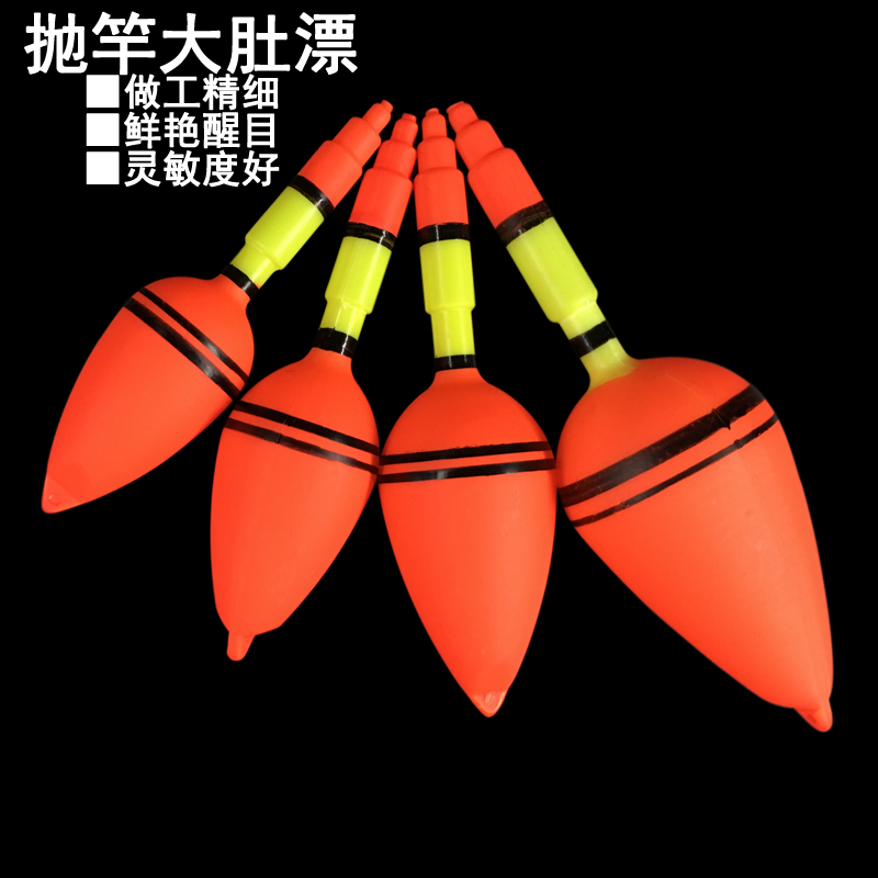大肚漂大红旗漂鲢鳙钓组浮漂海竿漂鲢鱼水怪漂爆炸钩漂阿波漂渔具