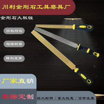 金刚石大板挫川利厂家直销