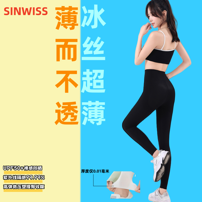 冰丝超薄凉感防晒透气春夏提臀收腹鲨鱼芭比裤瑜伽运动户外