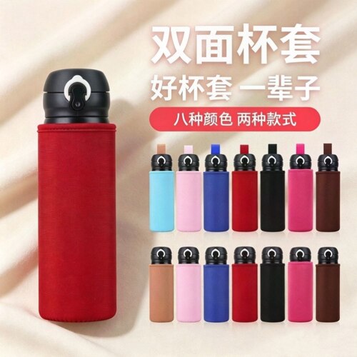 隔热防烫保温杯套 350/500/600ml 通用防摔耐磨便携水杯保护套