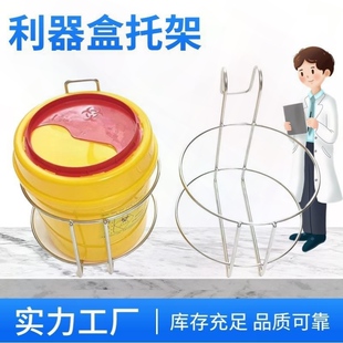 圆形医用利器盒托架锐器盒架子手消架架固定架不锈钢利器桶放置架