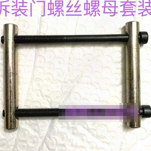 门连接件 双孔螺母 拆装螺丝 门用固定件组装配件