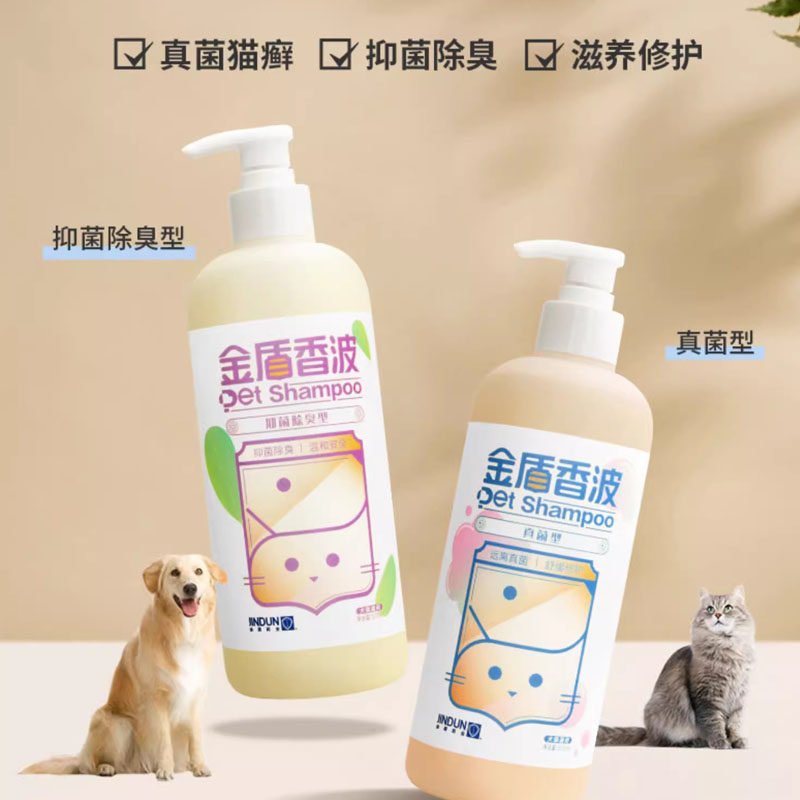 金盾真菌型香波500ml宠物猫狗药浴功能香波抗真菌细菌皮肤病洗发