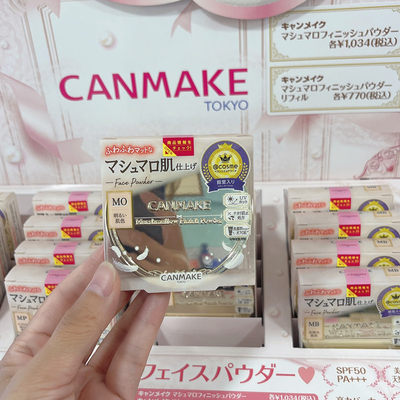 日本canmake/井田棉花糖粉饼控油