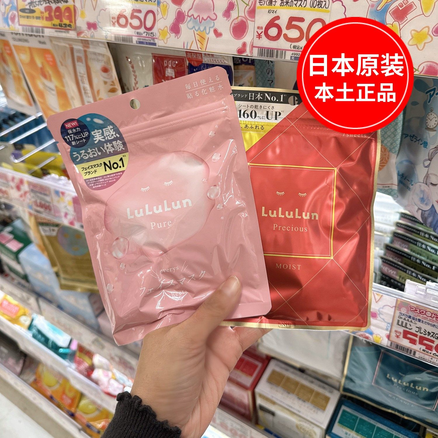 日本lululun新款面膜补水美白去黄气暗沉淡化痘印收缩毛孔保湿