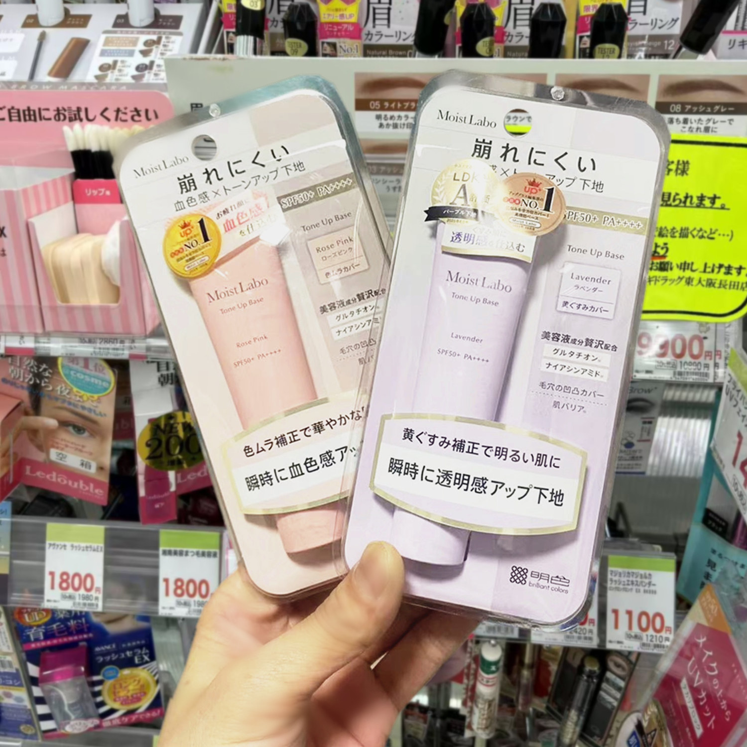 日本明色隔离霜妆前乳保湿打底妆前遮瑕控油打底霜防晒提亮隔离