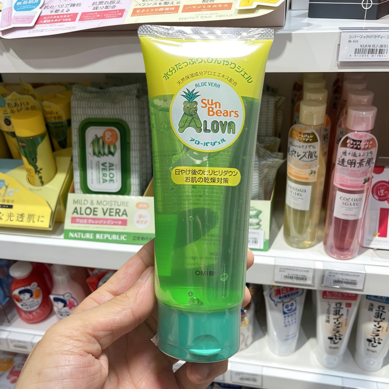日本进口近江兄弟天然芦荟凝胶