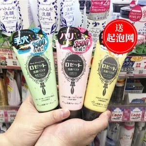 日本rosette露姬婷海泥洗面奶女深层清洁学生控油男火山泥洁面乳