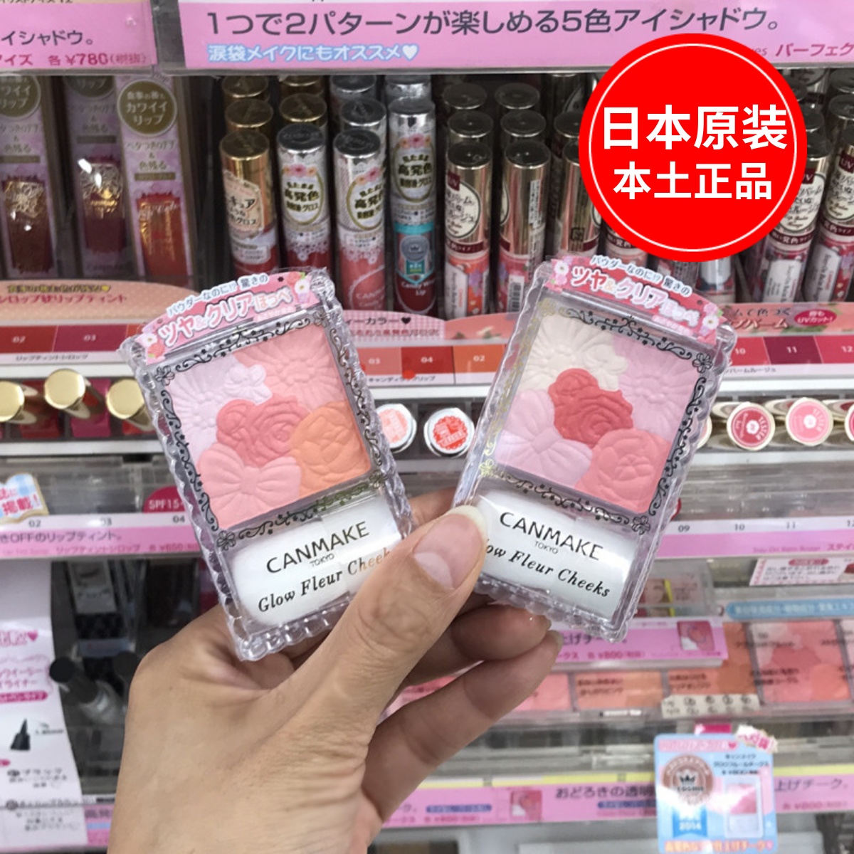 日本canmake/井田珠光腮红盘自然