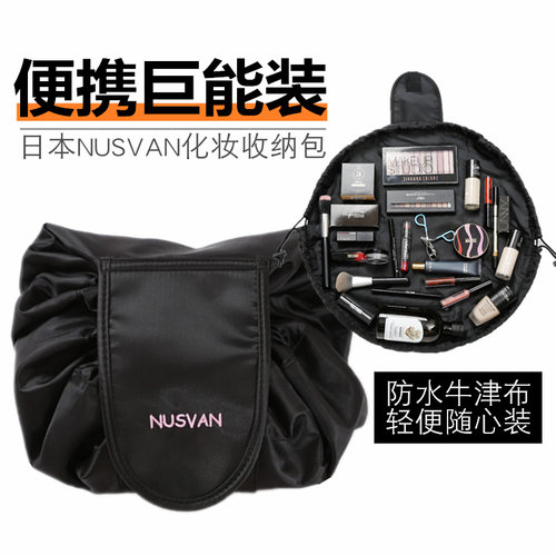 日本NUSVAN便携化妆包旅行随身