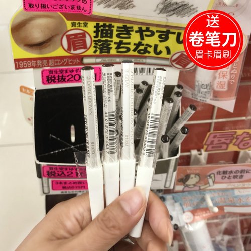 资生堂六角眉笔防水不脱色眉笔