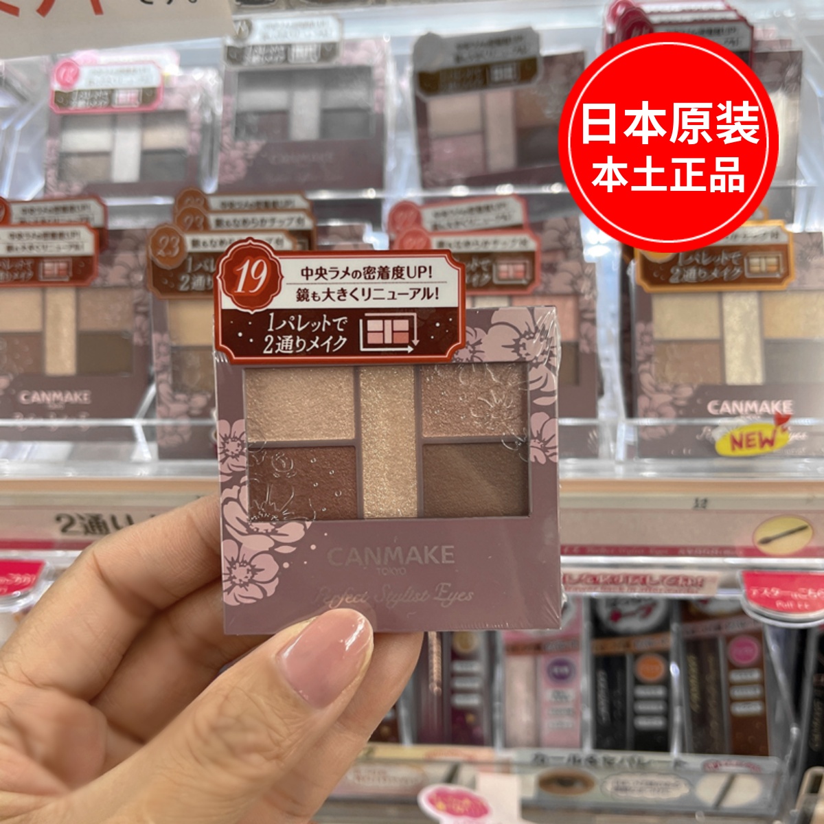 日本canmake五色眼影盘大地色