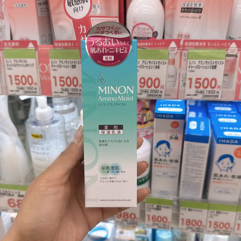 日本MINON蜜浓氨基酸水乳敏感肌保湿祛痘痘粉刺化妆水乳液绿色