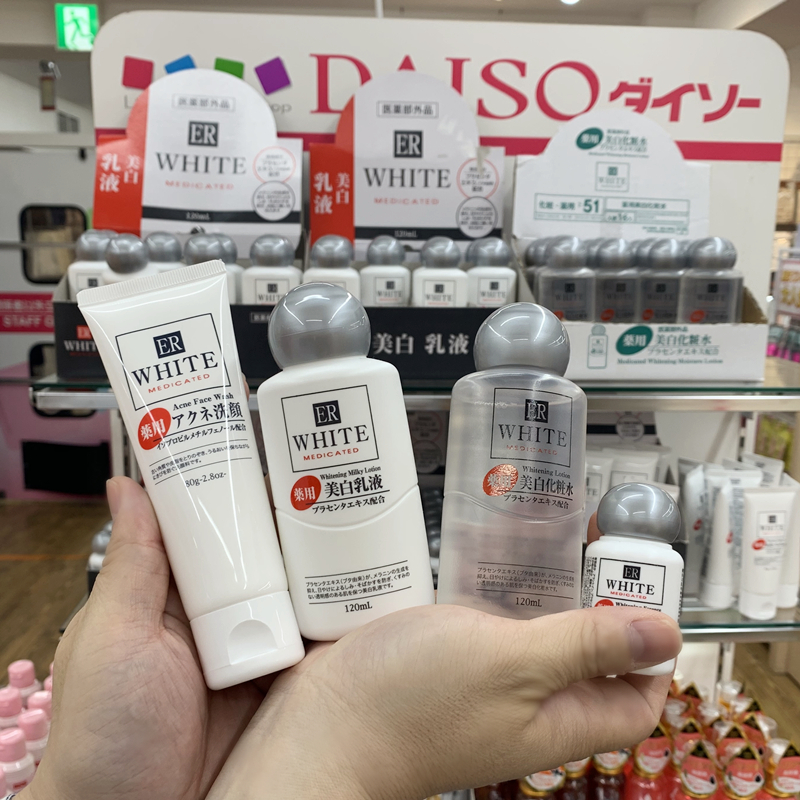 日本DAISO/大创美白精华三件套乳液补水保湿提亮肤色ER水乳精华液