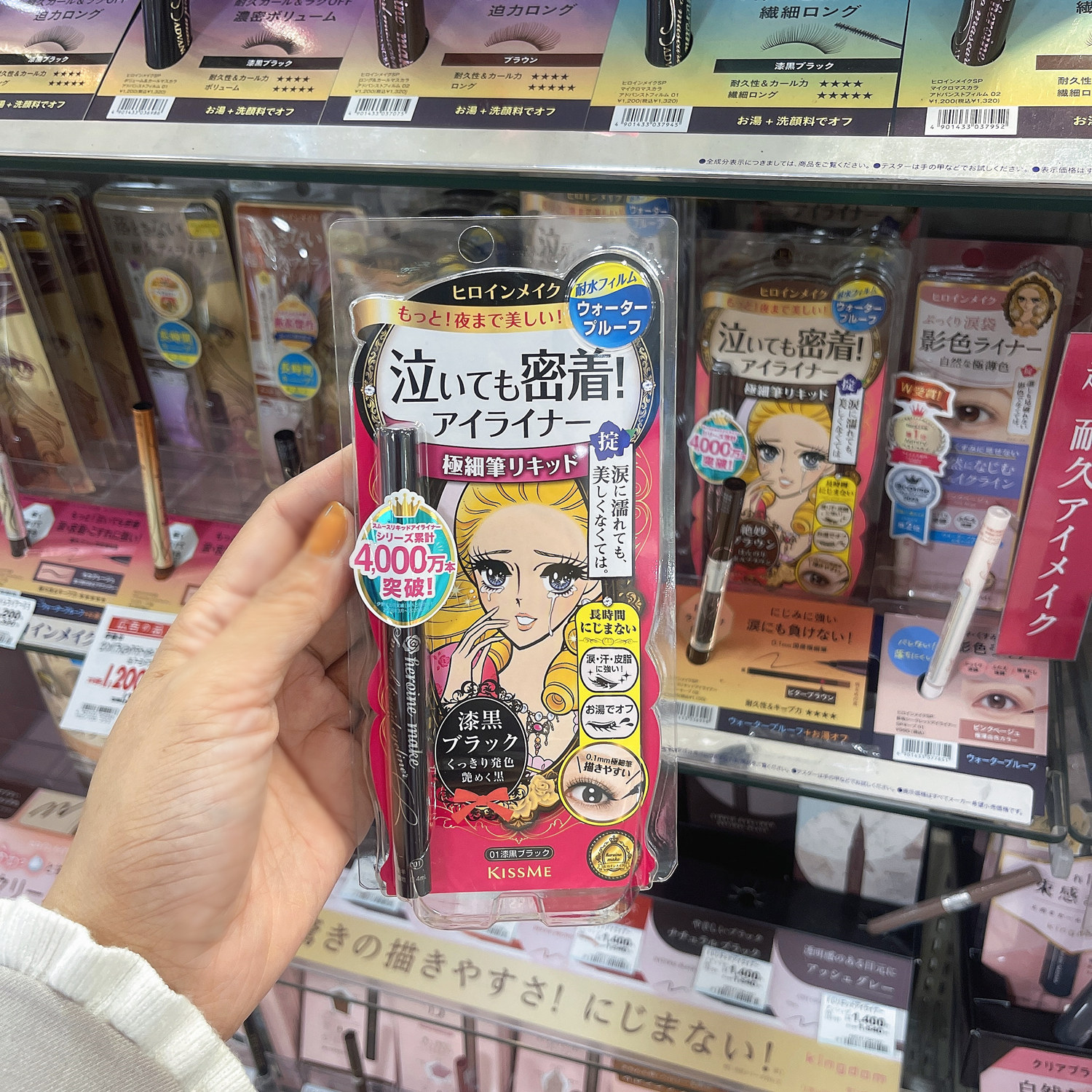 日本kissme奇士美kiss me极细眼线液笔初学者眼线笔么防水不晕染