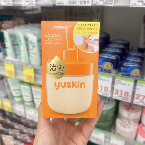 日本Yuskin悠斯晶维生素护手霜